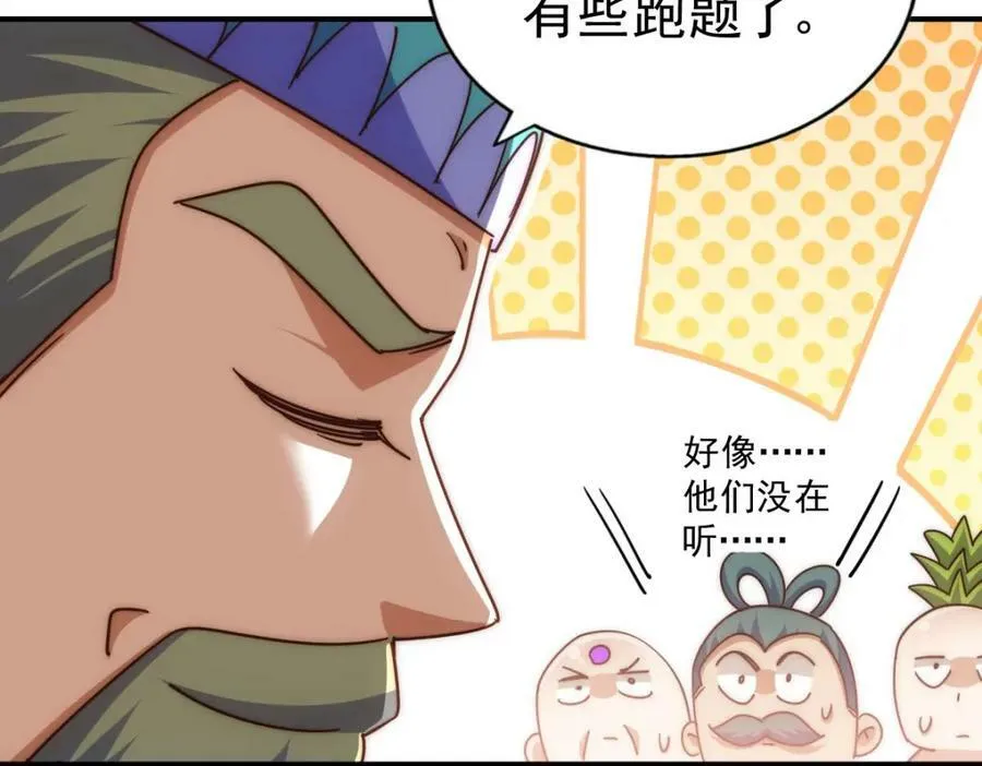第234话 去往粤界 第100页