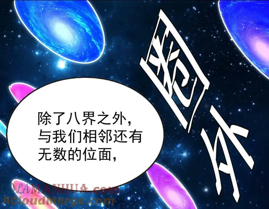 第234话 去往粤界 第101页