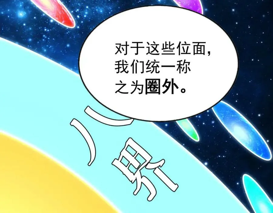 第234话 去往粤界 第102页
