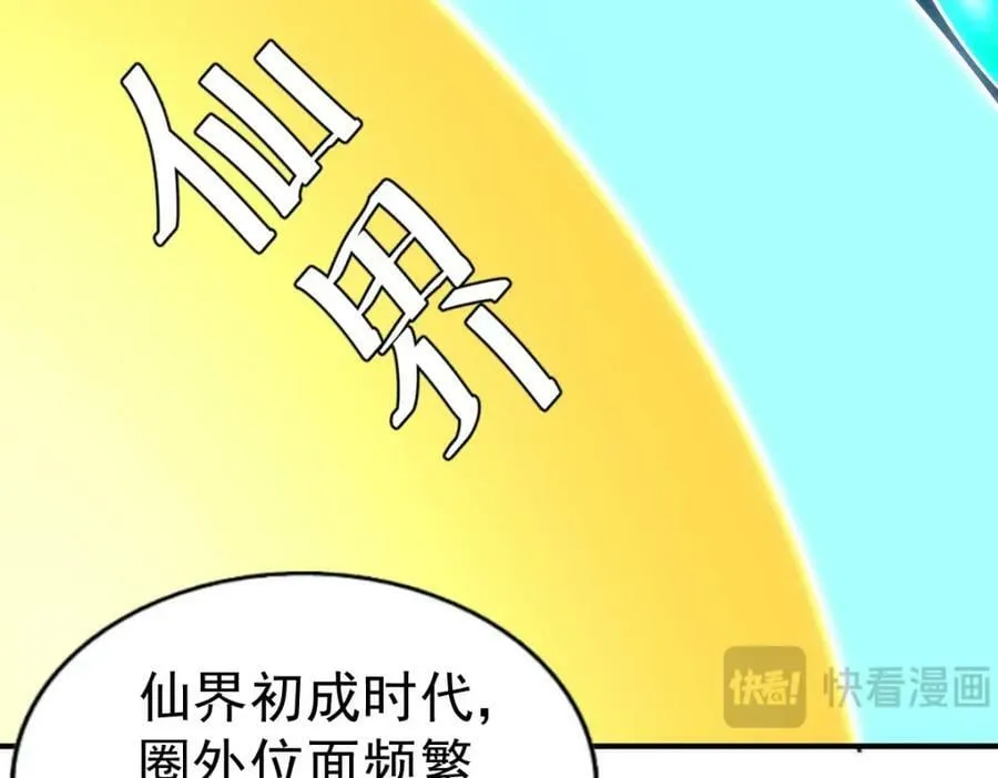 第234话 去往粤界 第103页