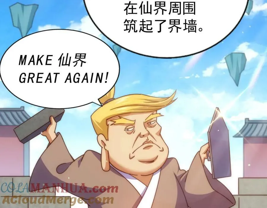 第234话 去往粤界 第105页