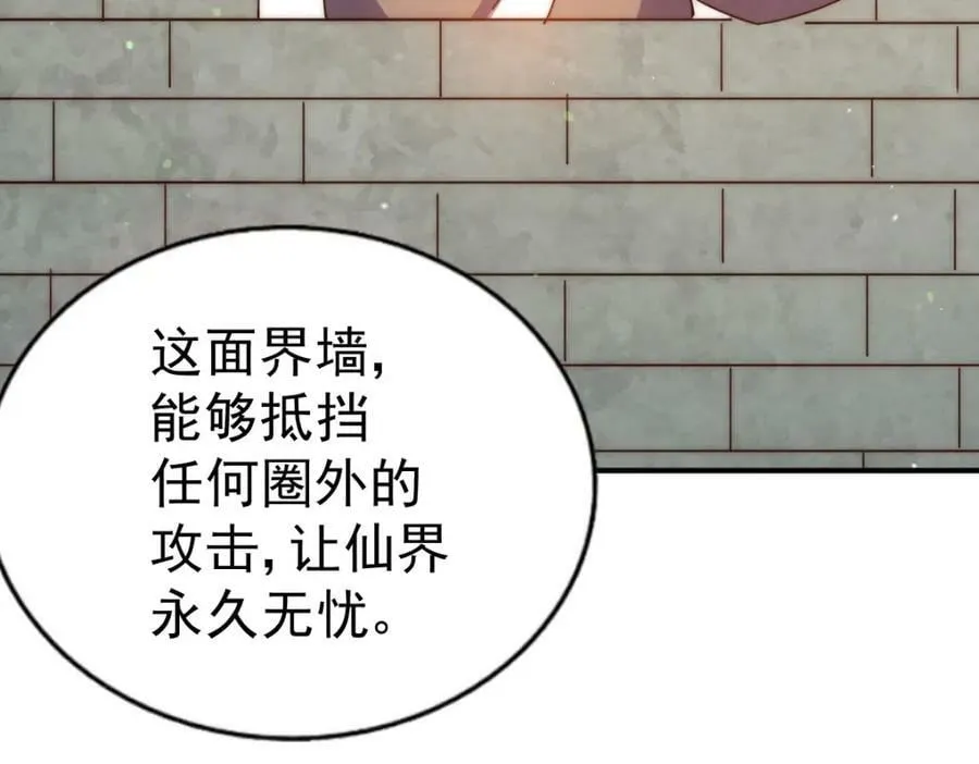第234话 去往粤界 第106页