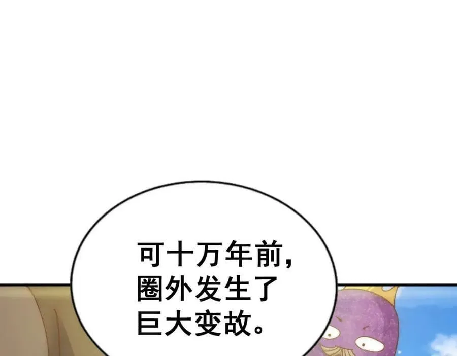 第234话 去往粤界 第107页