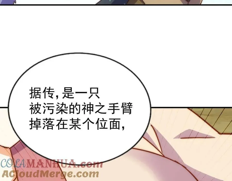 第234话 去往粤界 第109页