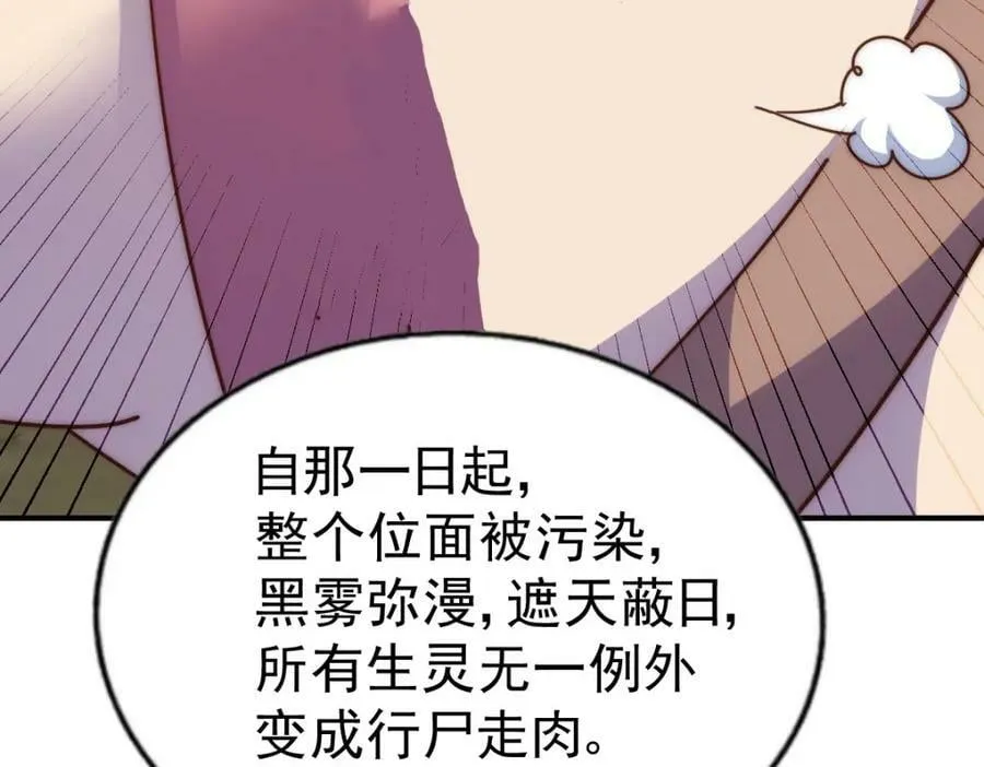 第234话 去往粤界 第111页