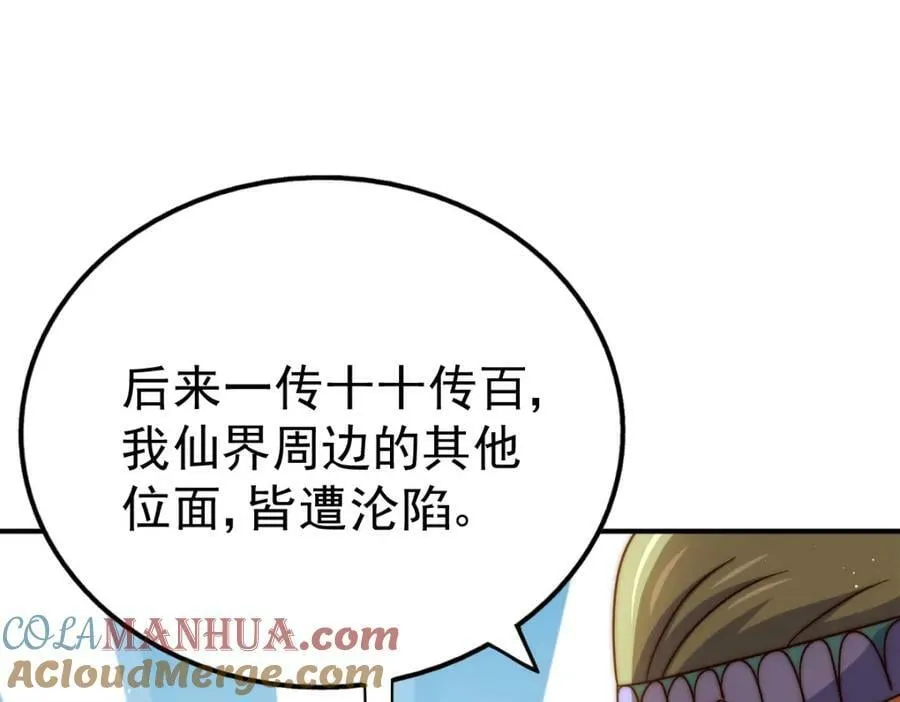 第234话 去往粤界 第113页