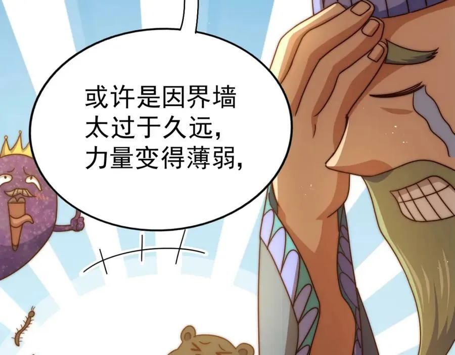 第234话 去往粤界 第114页