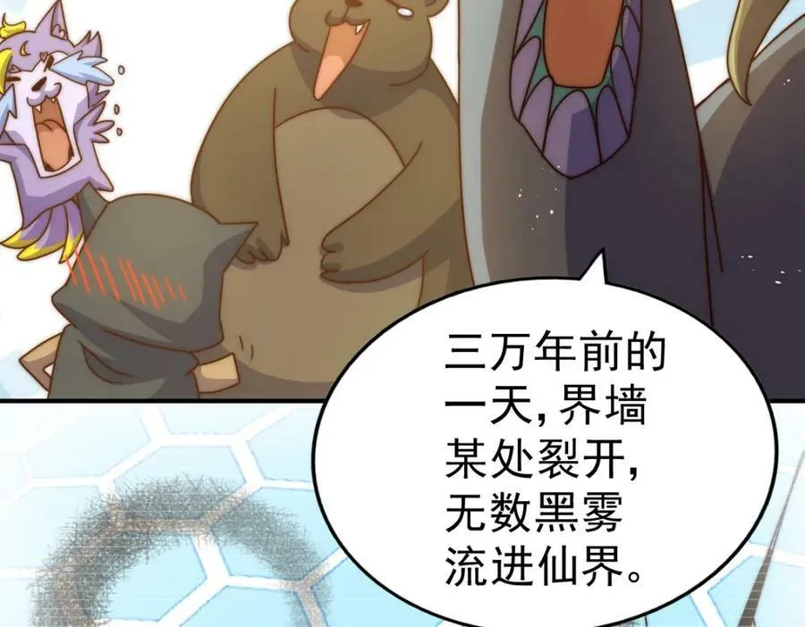 第234话 去往粤界 第115页