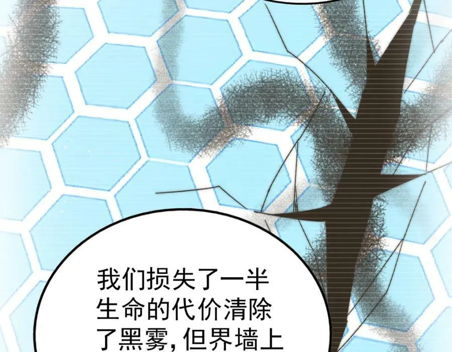 第234话 去往粤界 第116页