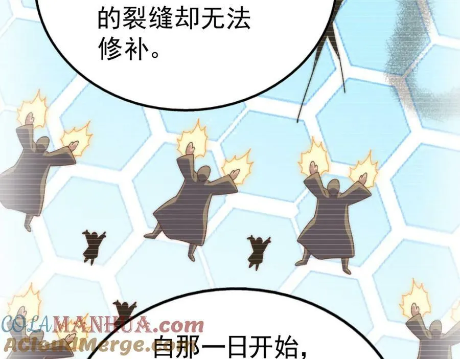 第234话 去往粤界 第117页