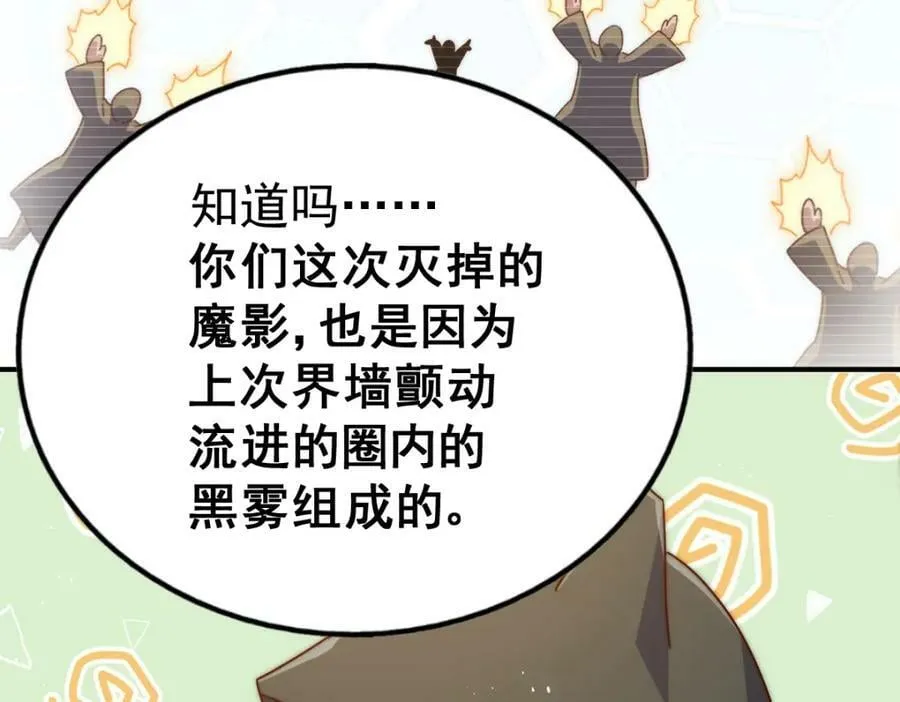 第234话 去往粤界 第119页
