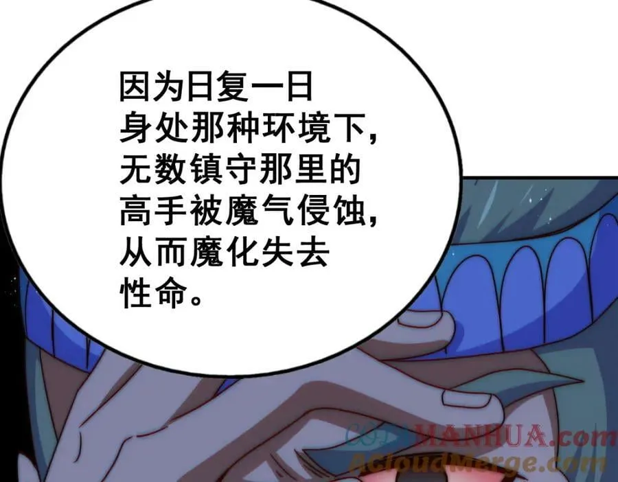 第234话 去往粤界 第121页