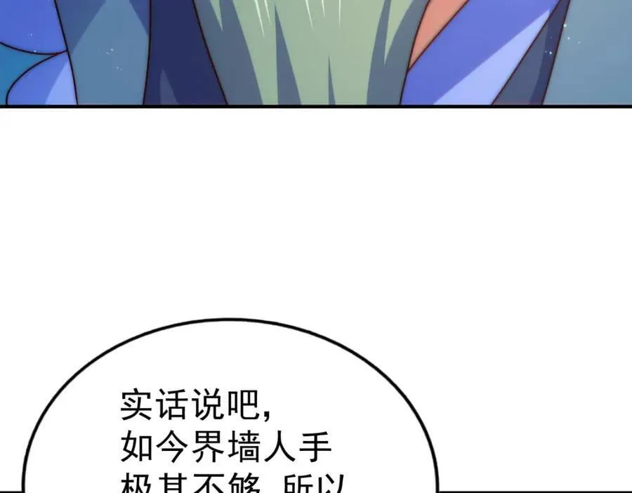 第234话 去往粤界 第123页