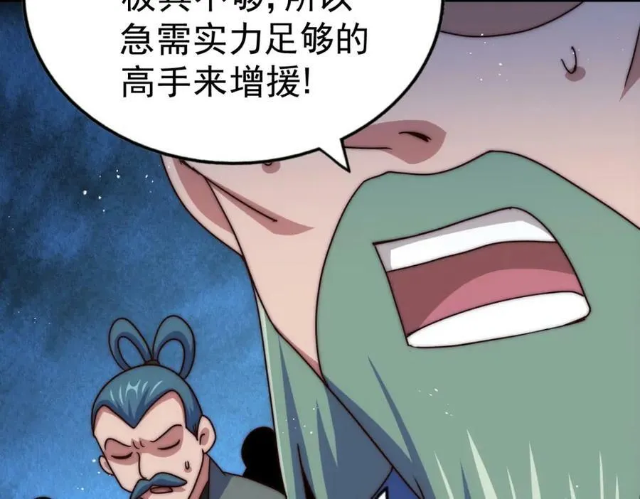 第234话 去往粤界 第124页
