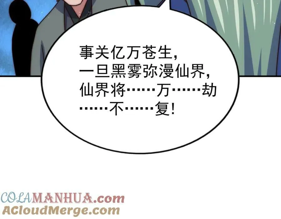第234话 去往粤界 第125页