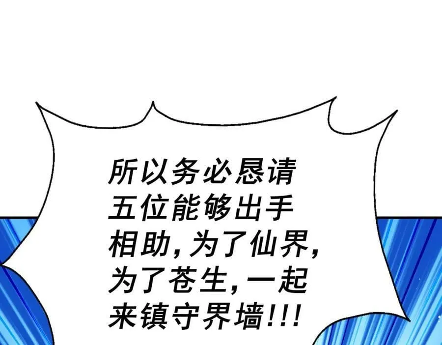 第234话 去往粤界 第126页