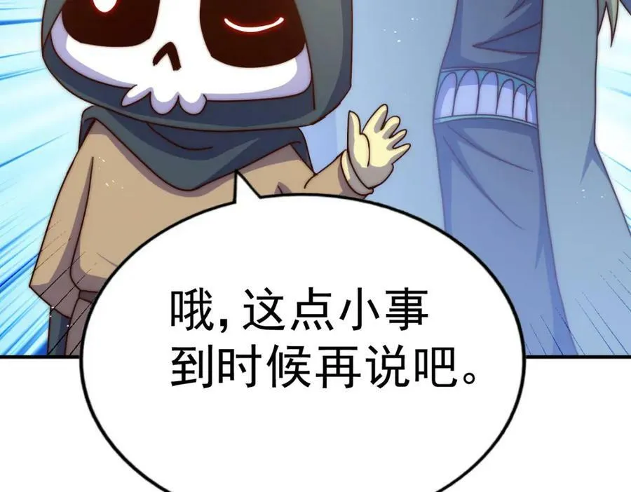 第234话 去往粤界 第128页