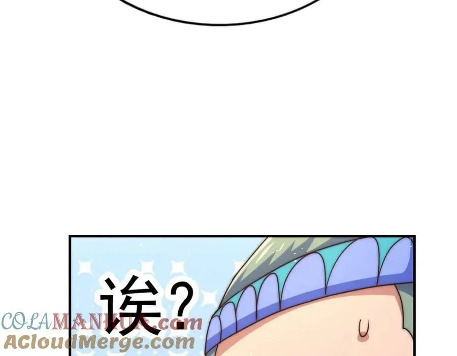 第234话 去往粤界 第129页