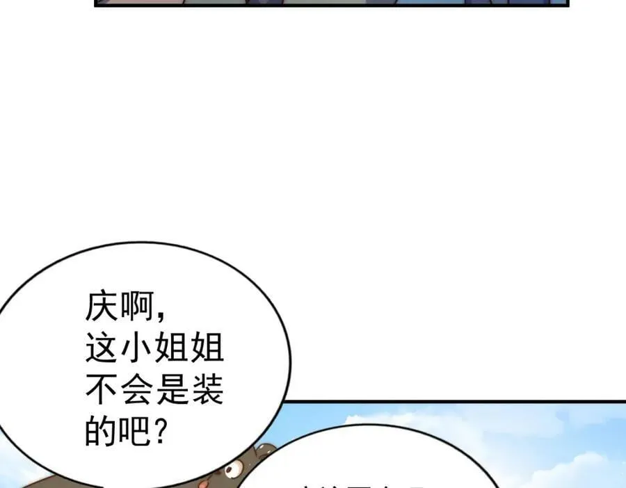 第234话 去往粤界 第131页