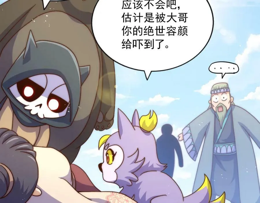 第234话 去往粤界 第132页