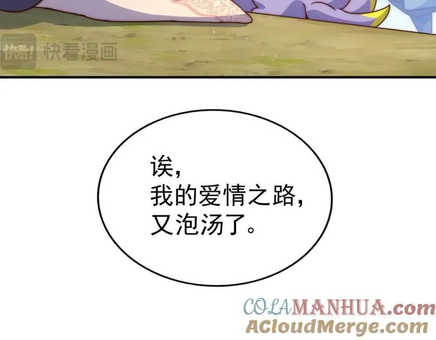 第234话 去往粤界 第133页
