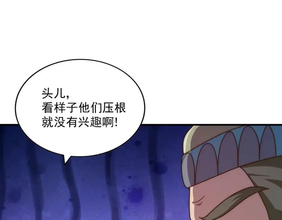 第234话 去往粤界 第135页
