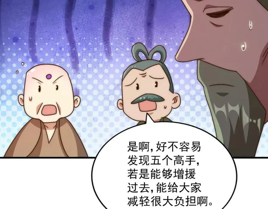 第234话 去往粤界 第136页