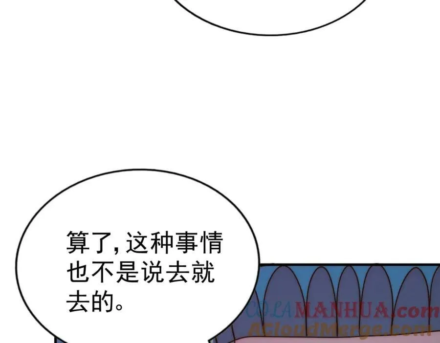 第234话 去往粤界 第137页