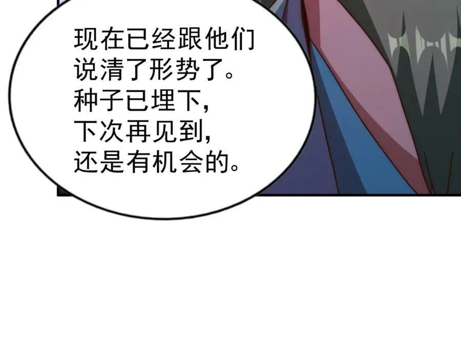 第234话 去往粤界 第139页