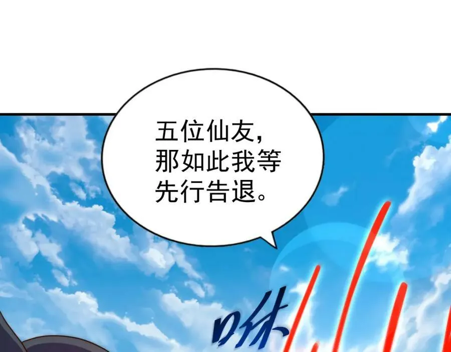 第234话 去往粤界 第140页
