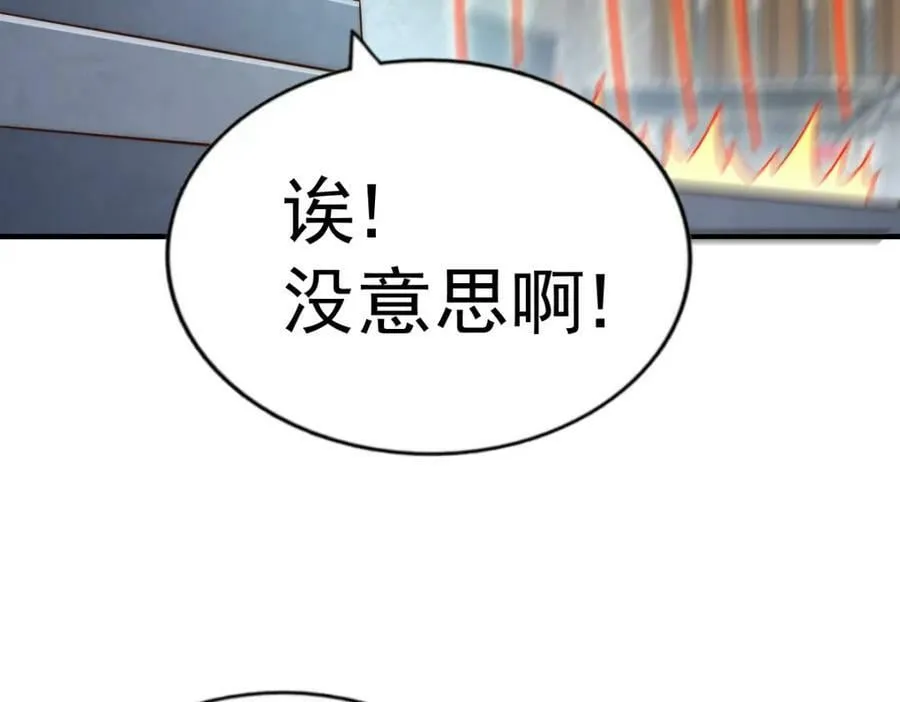 第234话 去往粤界 第142页