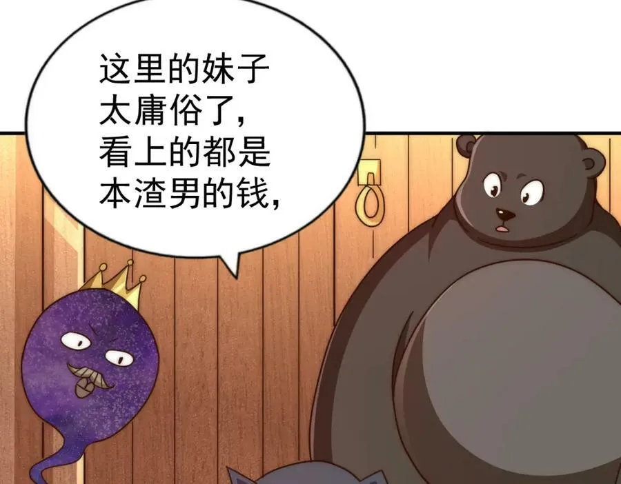 第234话 去往粤界 第143页