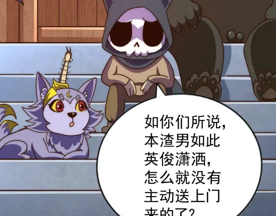 第234话 去往粤界 第144页