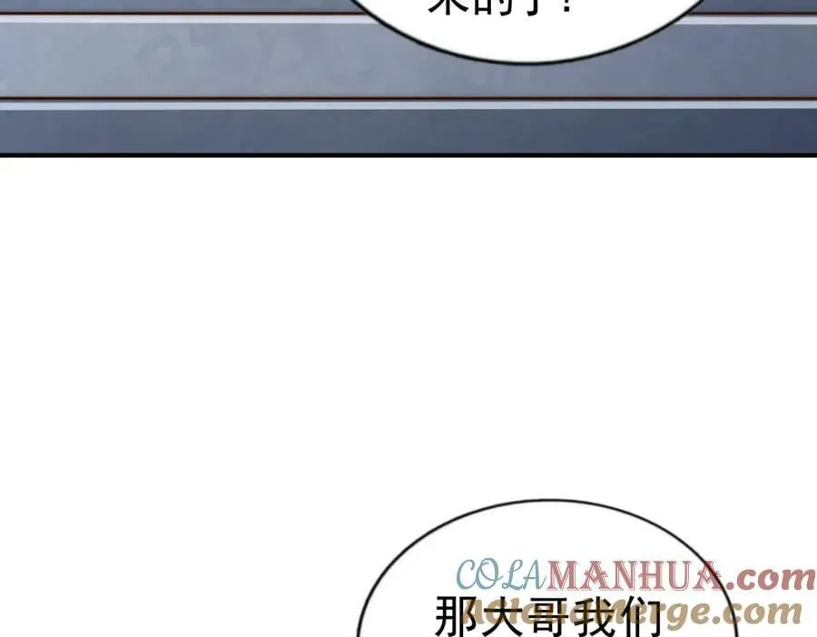 第234话 去往粤界 第145页