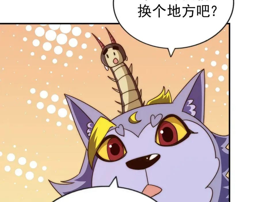 第234话 去往粤界 第146页
