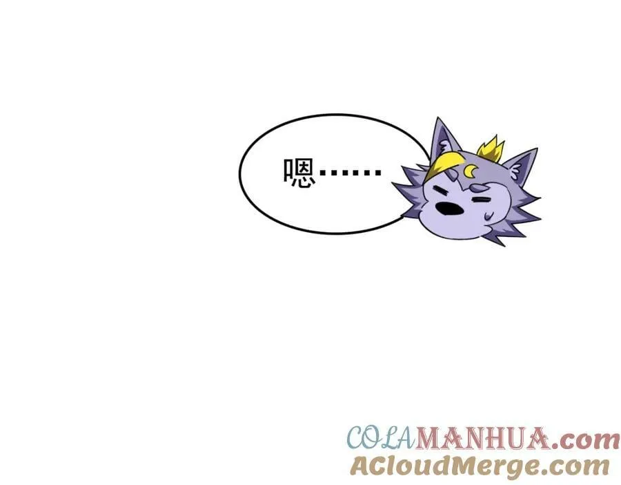第234话 去往粤界 第149页