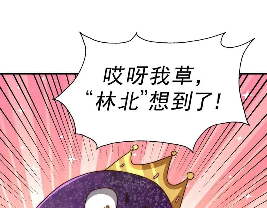 第234话 去往粤界 第150页