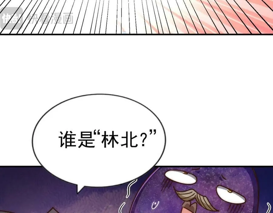 第234话 去往粤界 第152页