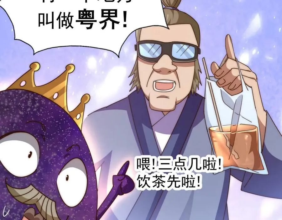 第234话 去往粤界 第155页