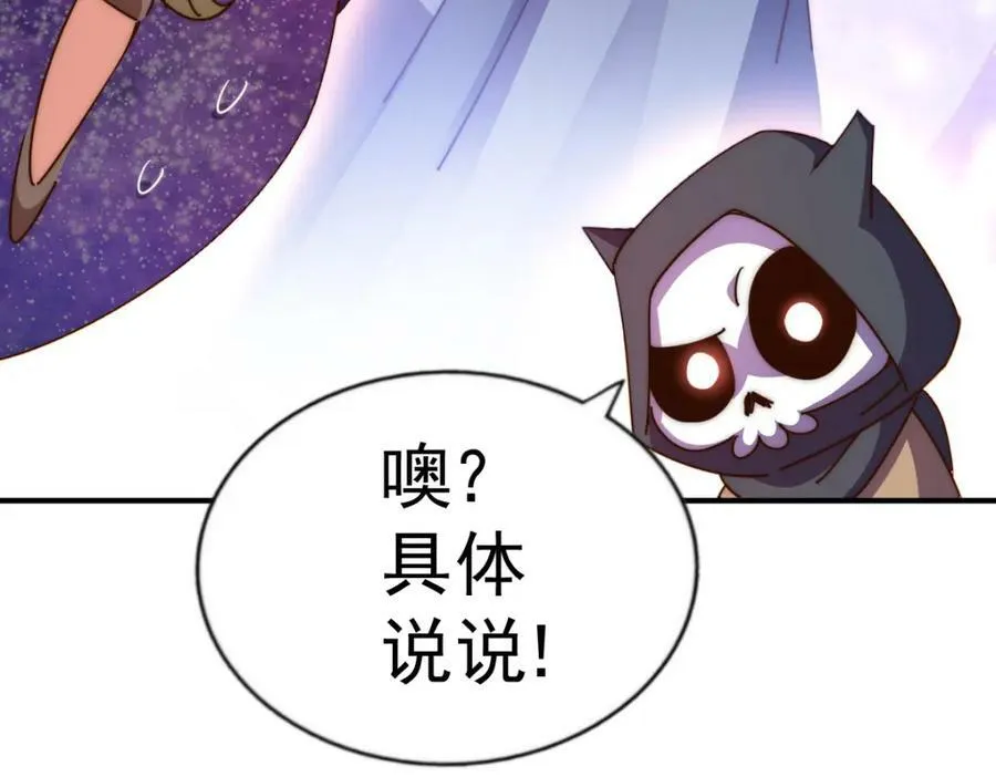 第234话 去往粤界 第156页