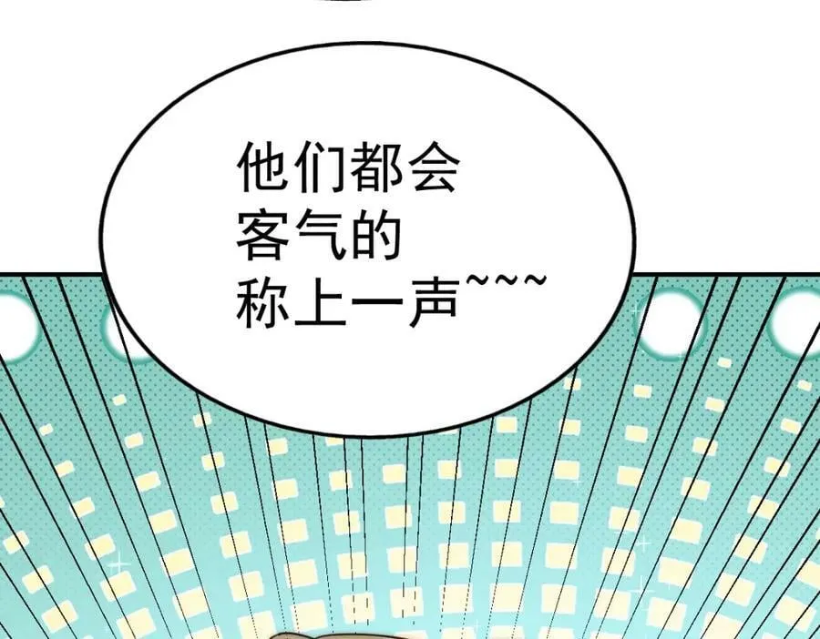 第234话 去往粤界 第158页