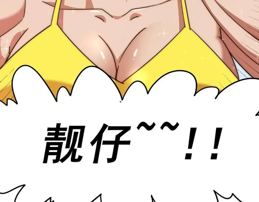 第234话 去往粤界 第160页