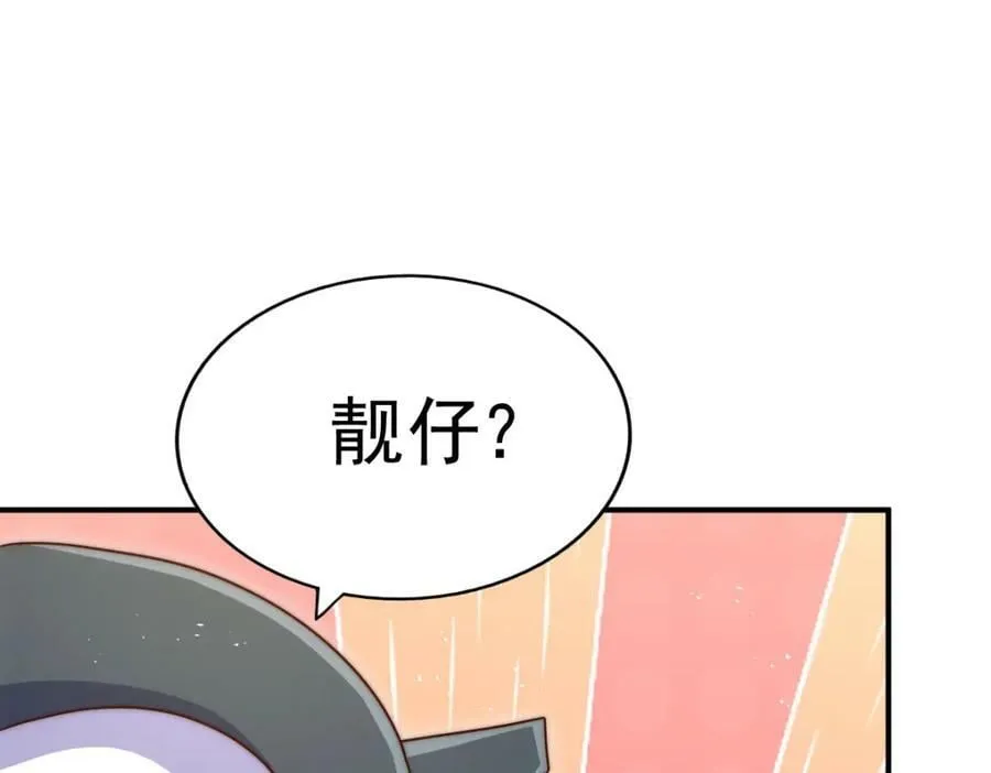 第234话 去往粤界 第162页