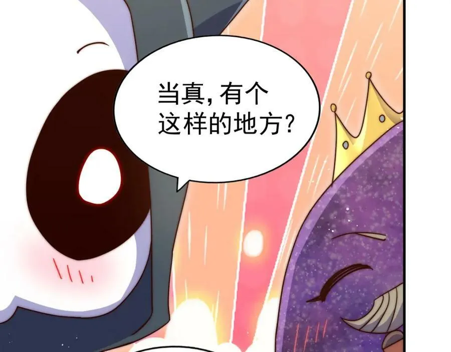 第234话 去往粤界 第163页