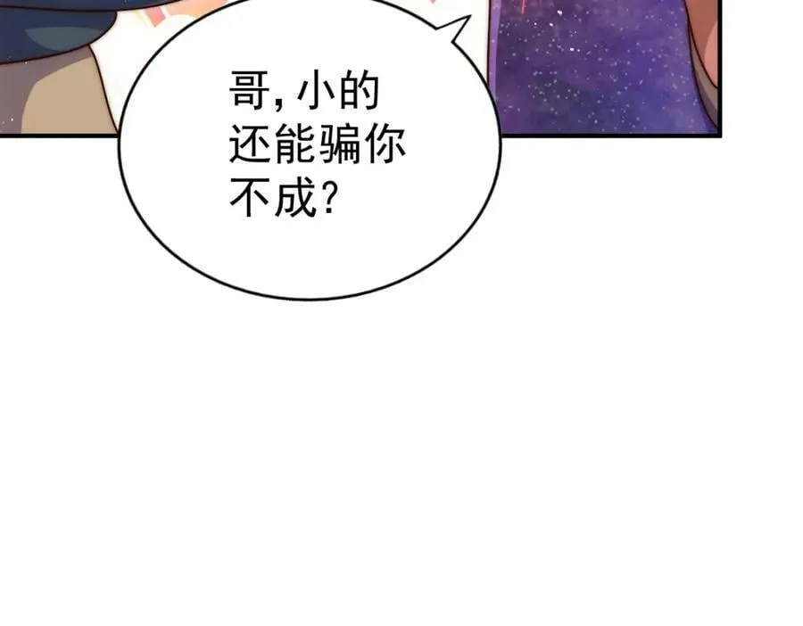 第234话 去往粤界 第164页