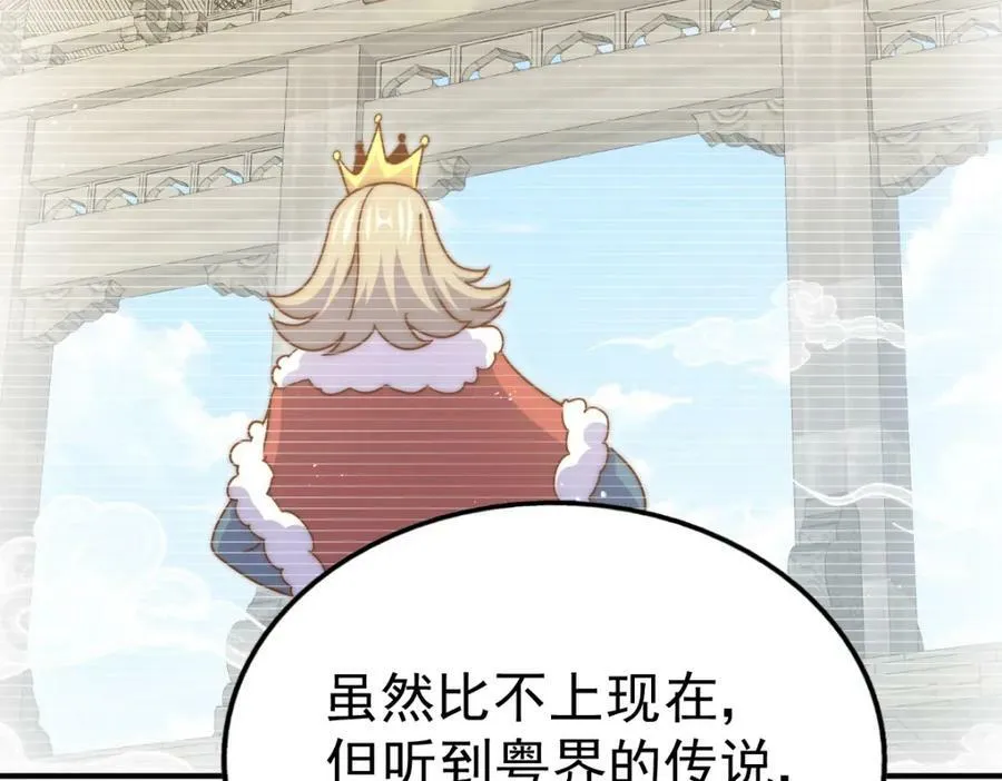 第234话 去往粤界 第166页