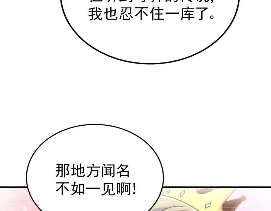 第234话 去往粤界 第167页