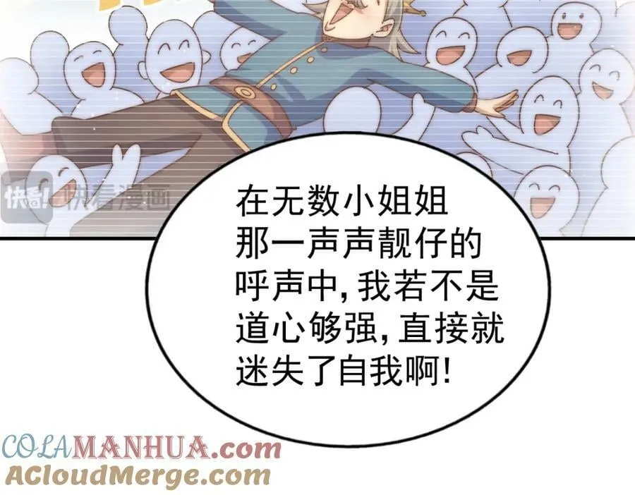 第234话 去往粤界 第169页