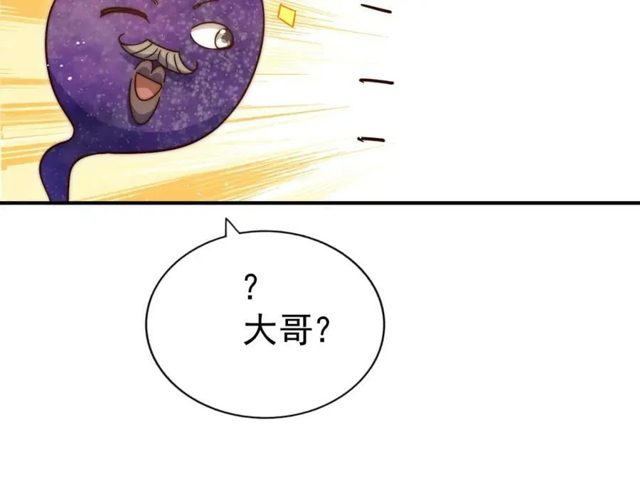 第234话 去往粤界 第171页