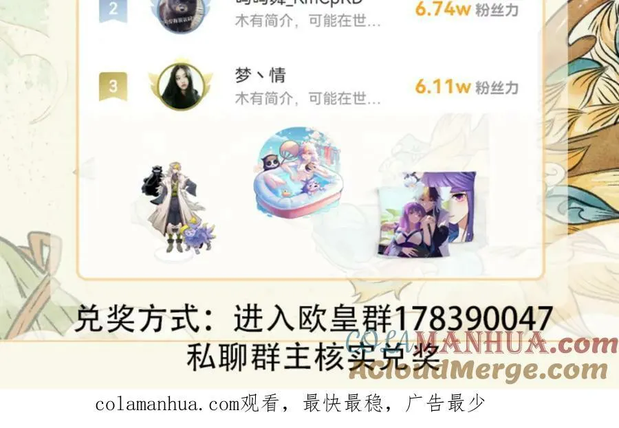 第234话 去往粤界 第177页